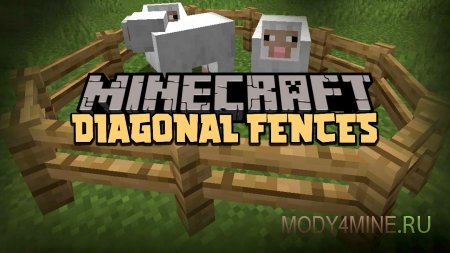 Diagonal Fences - мод на диагональные заборы в Minecraft [1.21.1] [1.20.4] [1.19.4] [1.18.2] [1.16.5] [1.12.2] [1.10.2] [1.9.4] [1.8.9]