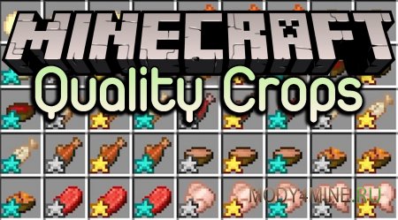 Quality Crops - мод на качество еды в Minecraft 1.21.1, 1.20.1, 1.19.2 и 1.18.2