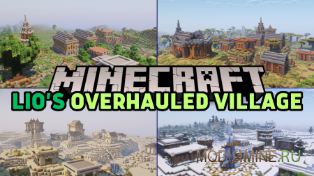 Lio’s Overhauled Villages - мод на красивые деревни в Minecraft 1.21.1, 1.20.6, 1.19.4 и 1.18.2