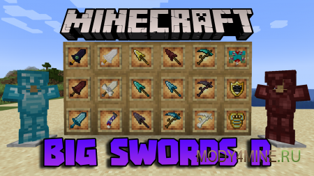 Big Swords R - мод на мощное оружие в Minecraft 1.21.1, 1.20.1, 1.19.4, 1.18.2, 1.16.5 и 1.12.2