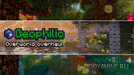 Geophilic - мод на улучшение биомов в Minecraft 1.21.3, 1.20.6 и 1.19.4