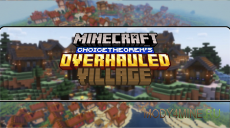 ChoiceTheorem's Overhauled Village - мод на переработанные деревни в Minecraft 1.21.1, 1.20.6, 1.19.4 и 1.18.2