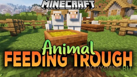 Animal Feeding Trough - мод на кормушку для животных в Minecraft 1.21.4, 1.20.6, 1.19.4, 1.18.2, 1.17.1 и 1.16.5