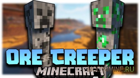 Ore Creeper - мод на рудных криперов в Minecraft 1.21.4, 1.20.6, 1.19.4, 1.18.2, 1.17.1 и 1.16.5