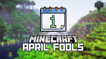 April Fools - мод на розыгрыши в Minecraft 1.21.4, 1.20.6 и 1.19.2