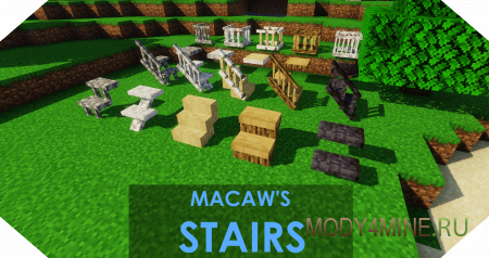 Macaw’s Stairs - мод на лестницы в Minecraft 1.21.4, 1.20.6, 1.19.4, 1.18.2 и 1.16.5