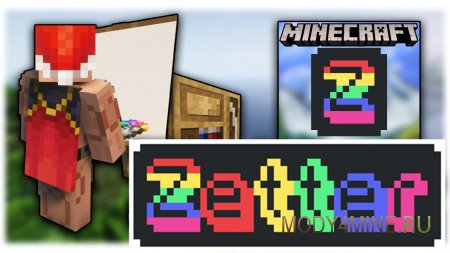 Zetter - мод на рисование картин в Minecraft 1.20.1, 1.19.4, 1.18.2, 1.17.1 и 1.16.5