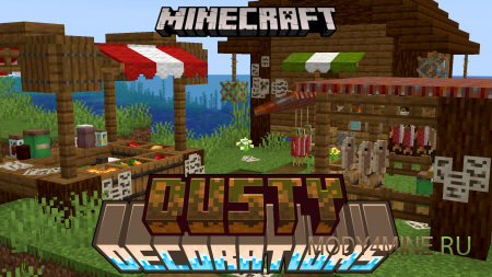 Dusty Decorations - мод на декоративные вещи в Minecraft 1.21.5, 1.20.4, 1.19.4 и 1.16.5