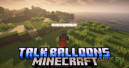 Talk Balloons - мод на облачка с текстом в Minecraft 1.21.7, 1.20.6, 1.19.2 и 1.18.2