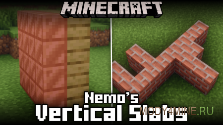 Nemo’s Vertical Slabs - мод на вертикальные полублоки в Minecraft 1.21.8 и 1.20.1