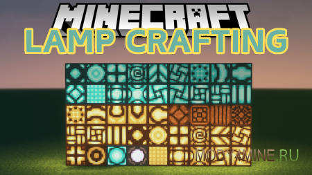 Lampcrafting - мод на новые лампы в Minecraft 1.21.1, 1.20.1 и 1.19.4