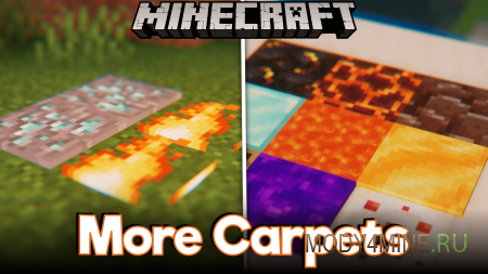 More Carpets - мод на ковры в Minecraft 1.21.8, 1.20.4, 1.19.4, 1.18.2, 1.17.1 и 1.16.5