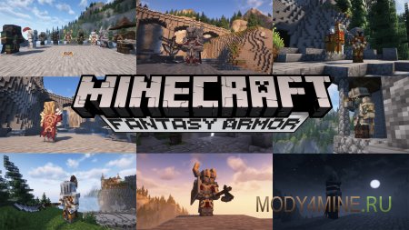 Fantasy Armor - мод на рыцарские доспехи в Minecraft 1.21.1, 1.20.4 и 1.19.4