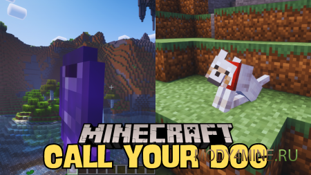 Call Your Dog - мод на телепорт собаки в Minecraft 1.21.11