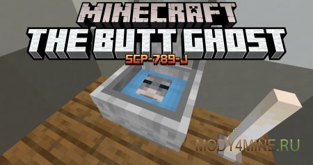 SCP-789-J The Butt Ghost - мод на туалетного монстра в Minecraft 1.20.1 и 1.19.4