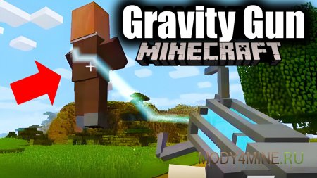 Cloro’s Gravity Gun - мод на гравити пушку в Minecraft 1.20.1 и 1.19.2