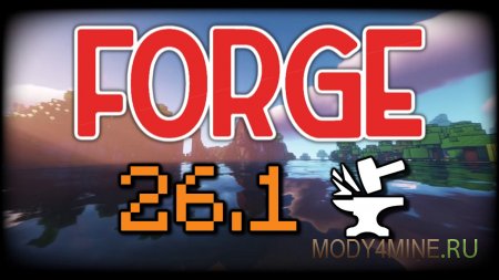 Forge для Minecraft 26.1.1