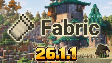 Fabric Modloader + API 26.1.1