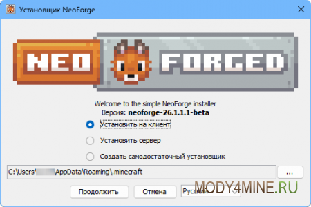 NeoForge для Minecraft 26.1.2 и 26.1.1