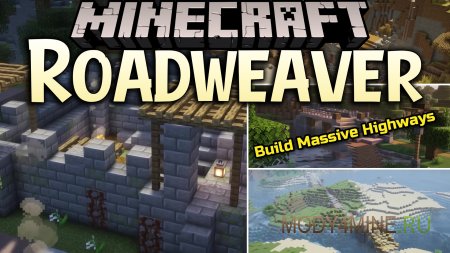 RoadWeaver - мод на автоматические дороги в Minecraft 1.21.11 и 1.20.1