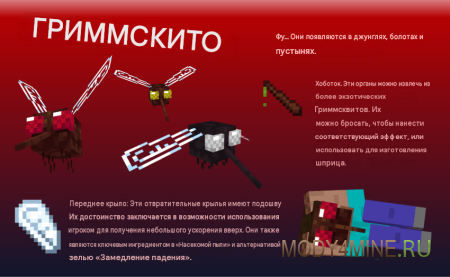 Fights&Frights - мод на забавных монстров для Minecraft 1.21.1 и 1.20.1