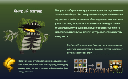 Fights&Frights - мод на забавных монстров для Minecraft 1.21.1 и 1.20.1