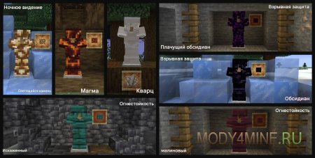 Extra Armor - мод на больше вариантов брони для Minecraft 26.2, 26.1.2, 1.21.11, 1.20.6, 1.19.4, 1.18.2, 1.17.1 и 1.16.5