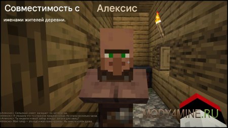 Villager Phrases - мод на сообщения в чате от жителей для Minecraft 26.3, 26.2, 26.1.2 и 1.21.11